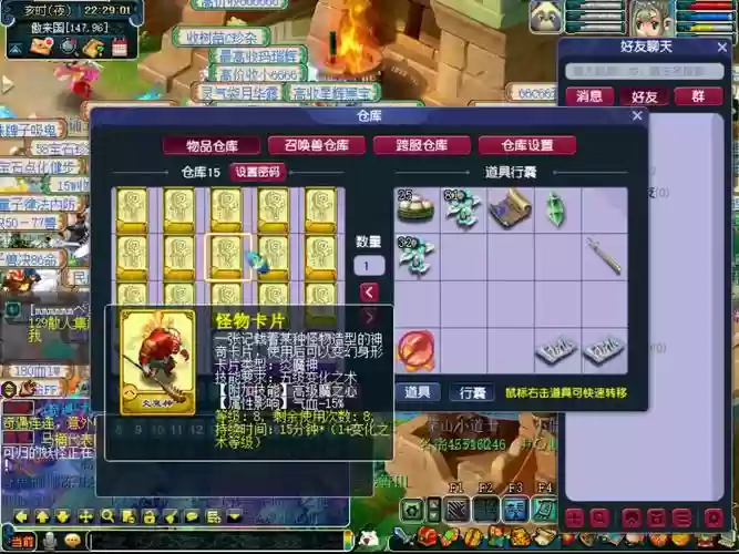 2016梦幻西游偷卡技巧，梦幻西游偷卡片技巧