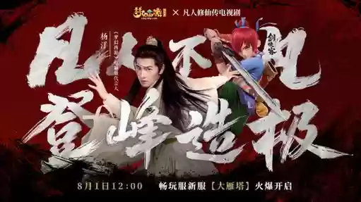 梦幻西游2代理商,梦幻西游 代言插图 梦幻西游2代理商,梦幻西游 代言插图