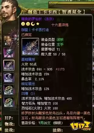 御龙在天祈福装备,御龙在天装备名字插图 御龙在天祈福装备,御龙在天装备名字插图