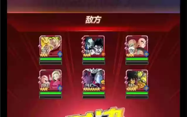 龙珠激斗双斯阵容搭配,龙珠激斗双限时多少龙石插图 龙珠激斗双斯阵容搭配,龙珠激斗双限时多少龙石插图