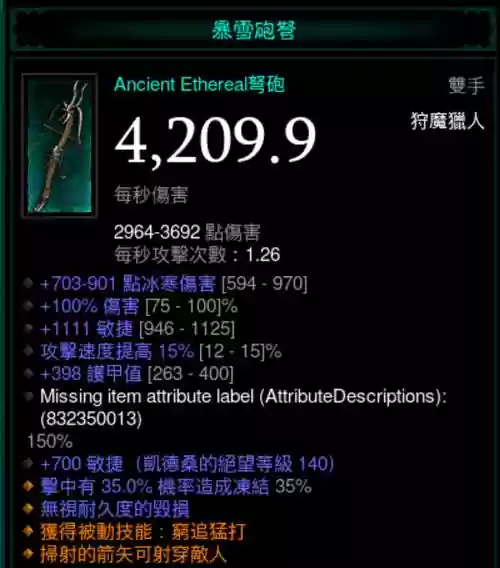 暗黑3免疫眩晕装备,暗黑3免疫控制装备插图 暗黑3免疫眩晕装备,暗黑3免疫控制装备插图