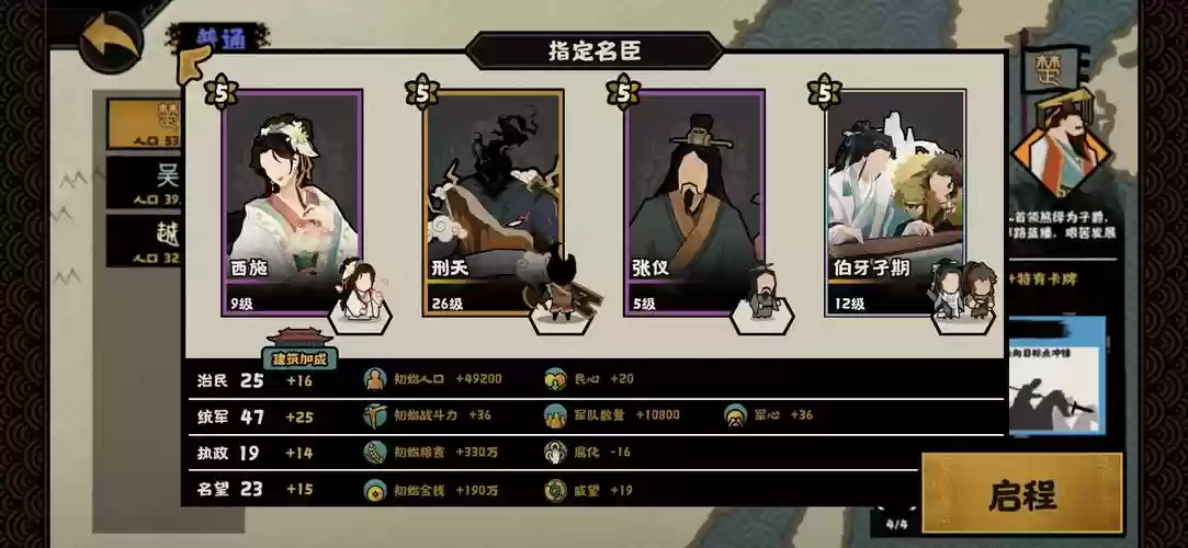 无悔华夏阵容搭配妲己，无悔华夏怎么赢