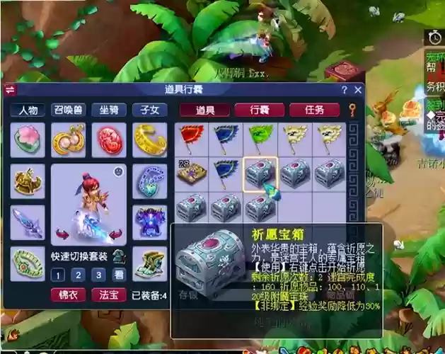 梦幻西游装备开运祈福求签，梦幻西游开祈福宝箱和附魔宝箱