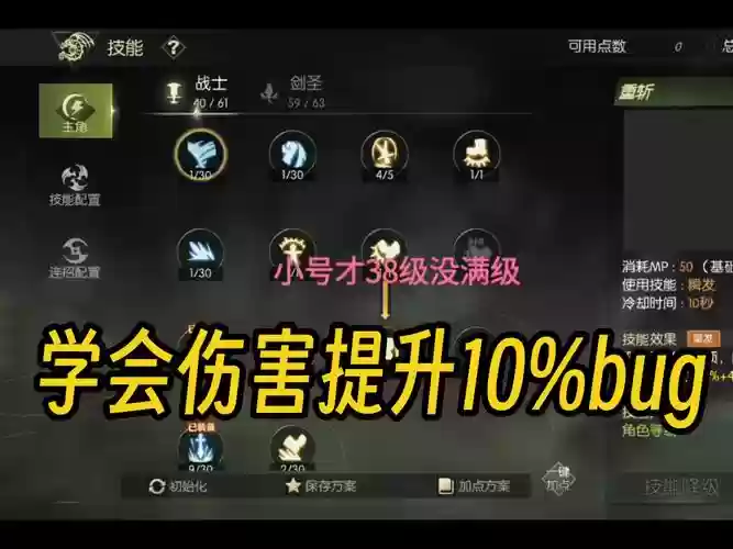 龙之谷技能多玩，龙之谷端游技能