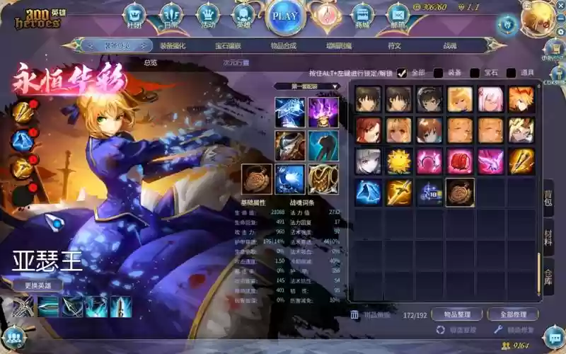 300英雄同人专属装备,300英雄装备彩蛋插图 300英雄同人专属装备,300英雄装备彩蛋插图