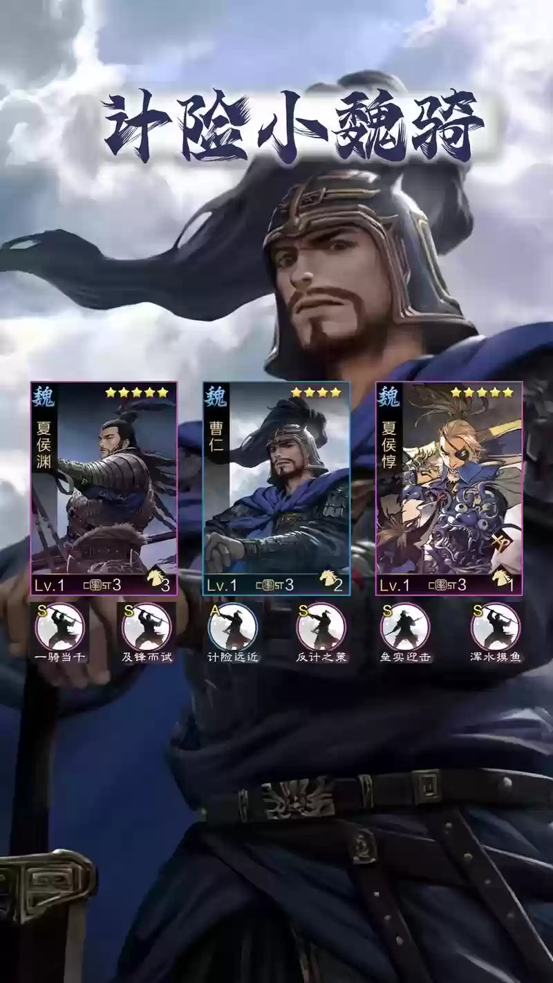 小魏骑技能,小魏骑怎么样插图 小魏骑技能,小魏骑怎么样插图