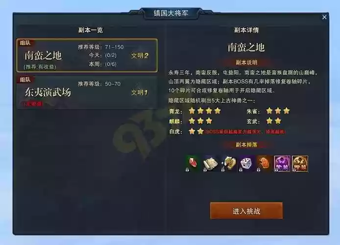 神谕之剑微信版阵容搭配，9377神谕之剑