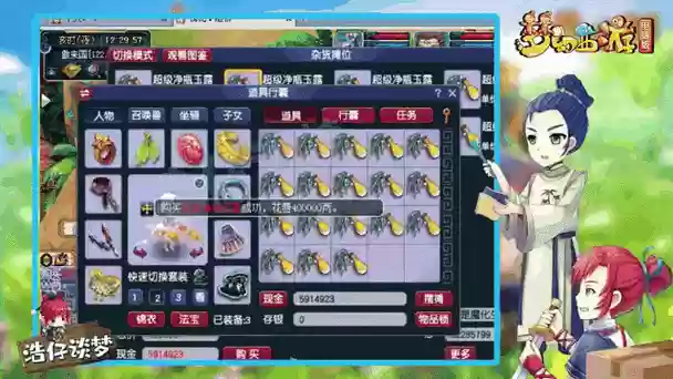 梦幻西游洗变异赚钱,梦幻西游怎么洗出变异插图 梦幻西游洗变异赚钱,梦幻西游怎么洗出变异插图