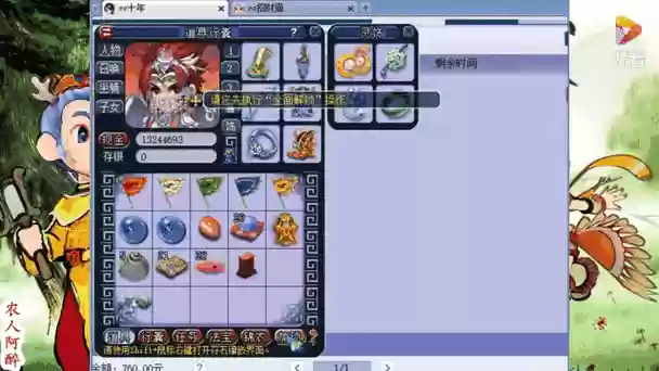 梦幻西游装备开运祈福求签,梦幻西游开祈福宝箱和附魔宝箱插图 梦幻西游装备开运祈福求签,梦幻西游开祈福宝箱和附魔宝箱插图