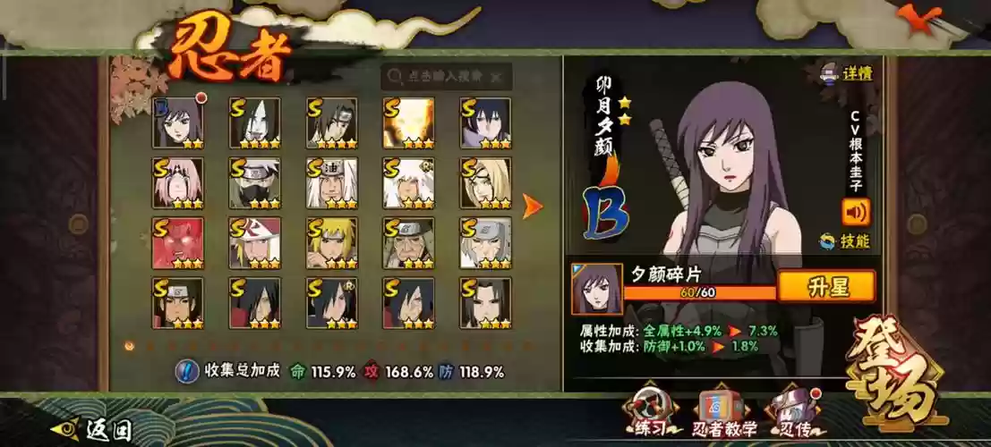 夕颜的奥义技能叫什么，夕颜复活了吗