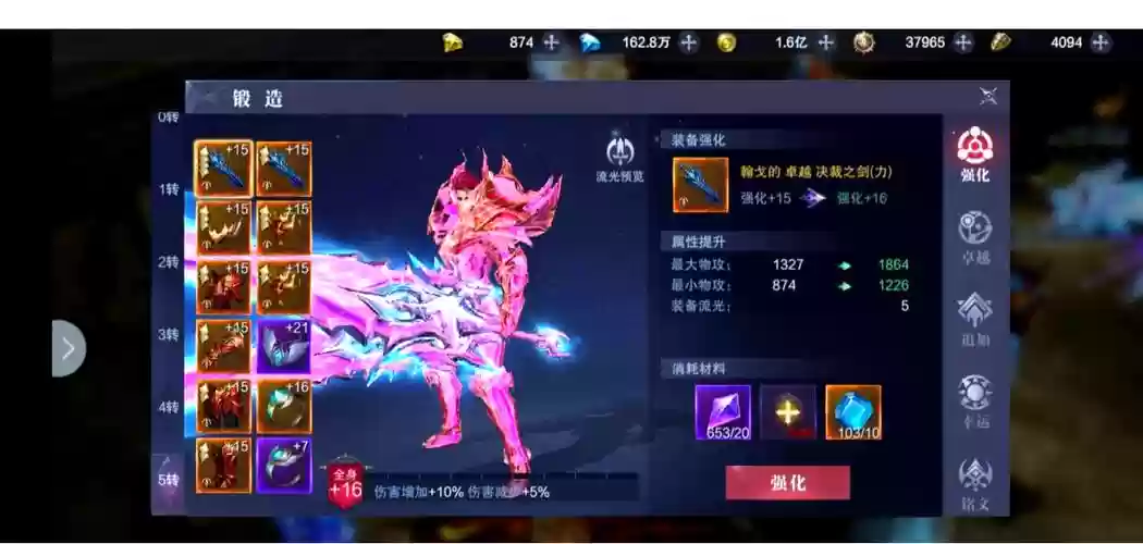 有装备强化几率的手游,有装备强化几率的手游有哪些插图 有装备强化几率的手游,有装备强化几率的手游有哪些插图