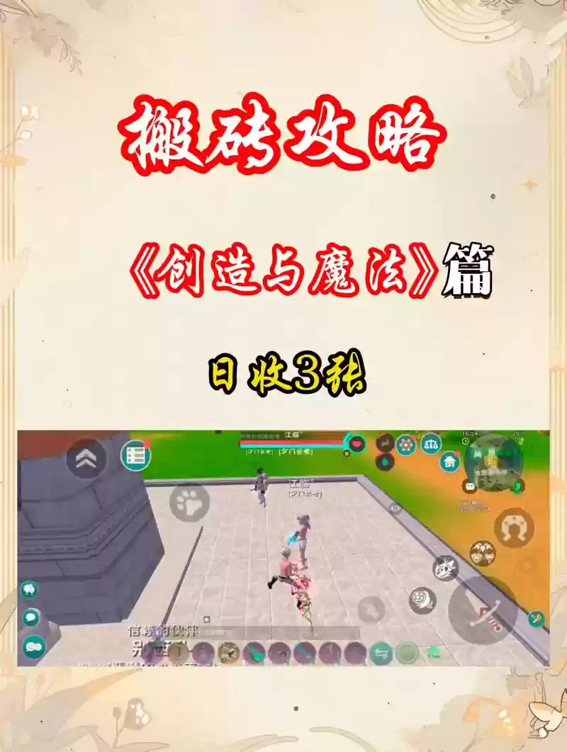 创造与魔法怎么不掉好装备，创造与魔法怎么提高装备品质