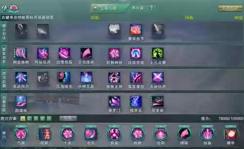 剑三七秀pvp技能栏,剑三七秀pvp教学插图 剑三七秀pvp技能栏,剑三七秀pvp教学插图