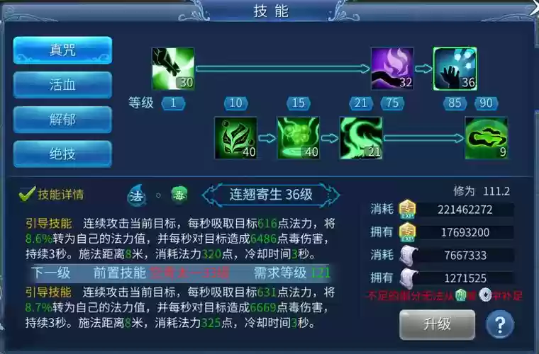 倩女幽魂医生技能栏,倩女幽魂医生技能组合放置图插图 倩女幽魂医生技能栏,倩女幽魂医生技能组合放置图插图